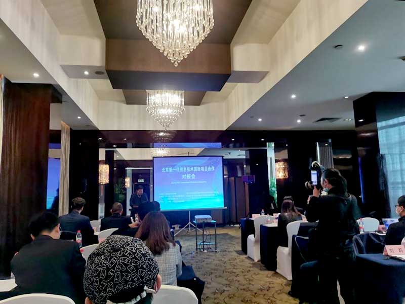 光潤通科技出席北京新一代信息技術國際項目合作對接會(圖1) 圖片1.jpg