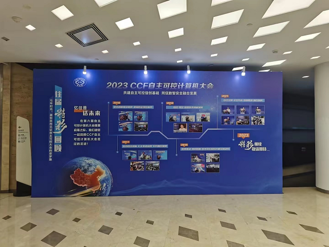 光潤(rùn)通科技受邀出席第六屆“CCF自主可控計(jì)算機(jī)大會(huì)”(圖2) 圖片2.png