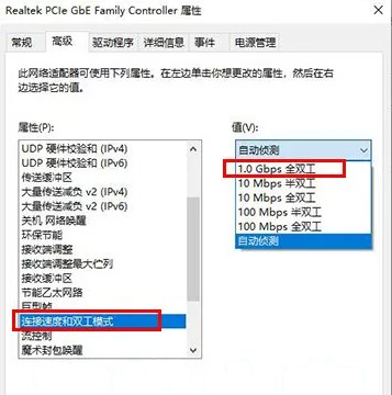 怎么查詢電腦網卡是千兆還是百兆？(圖8)