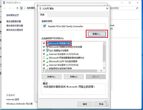 怎么查詢電腦網卡是千兆還是百兆？(圖7)