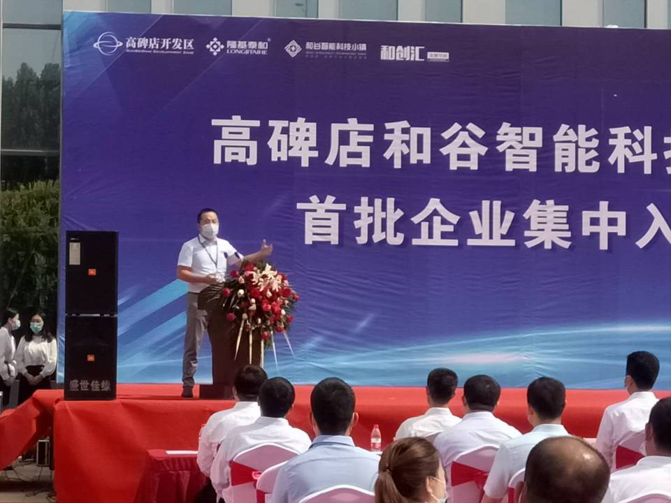 高碑店市委書記侯曉平，市長邱強一行，蒞臨光潤通科研生產(chǎn)基地(圖2)