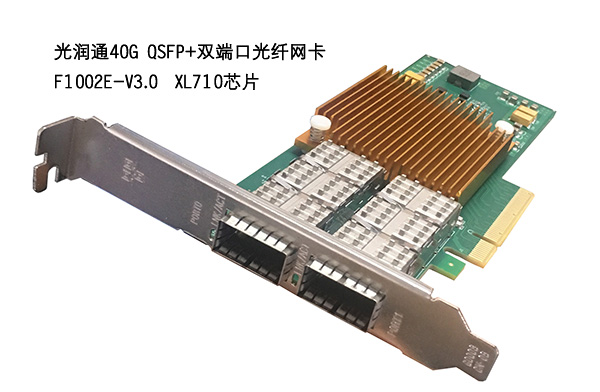 40G以太網--這是一場任何網吧都不應錯過的盛宴(圖3)