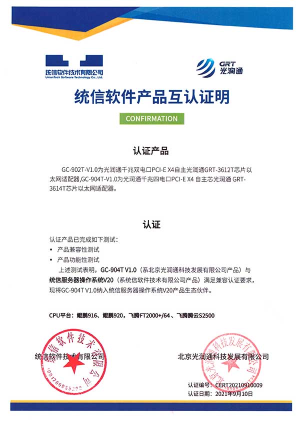 千兆網(wǎng)卡 千兆網(wǎng)卡