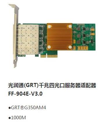 自主可控機遇正當(dāng)時,國產(chǎn)化服務(wù)器網(wǎng)卡蓄勢待發(fā)(圖1) 自主可控機遇正當(dāng)時,國產(chǎn)化服務(wù)器網(wǎng)卡蓄勢待發(fā)(圖1)