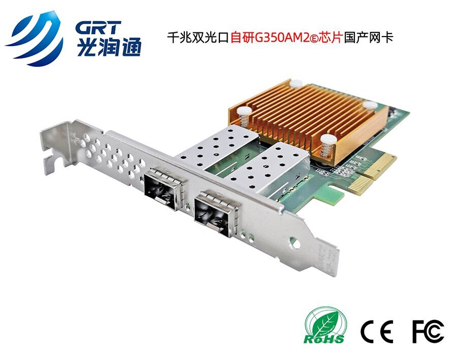 千兆國產網卡 千兆國產網卡