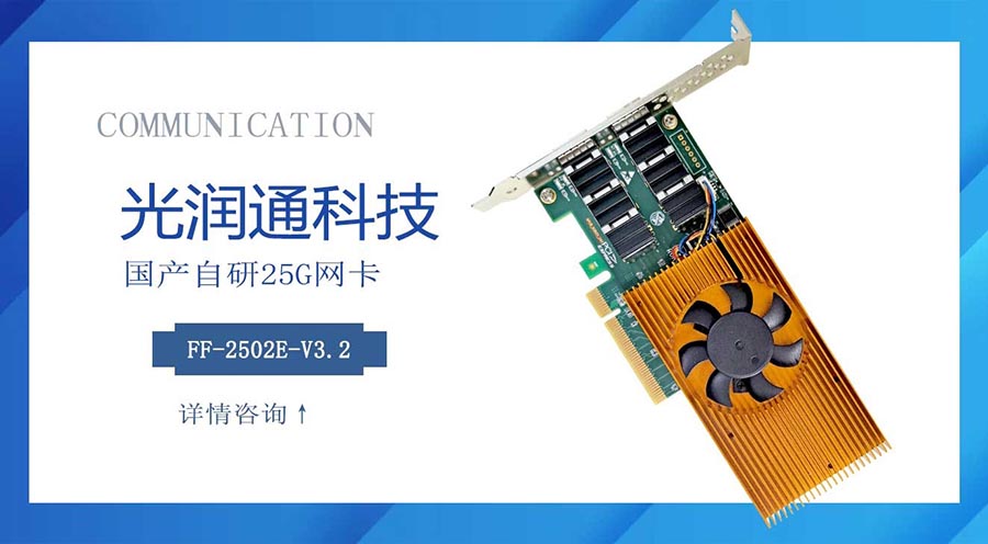 國產網卡 國產網卡